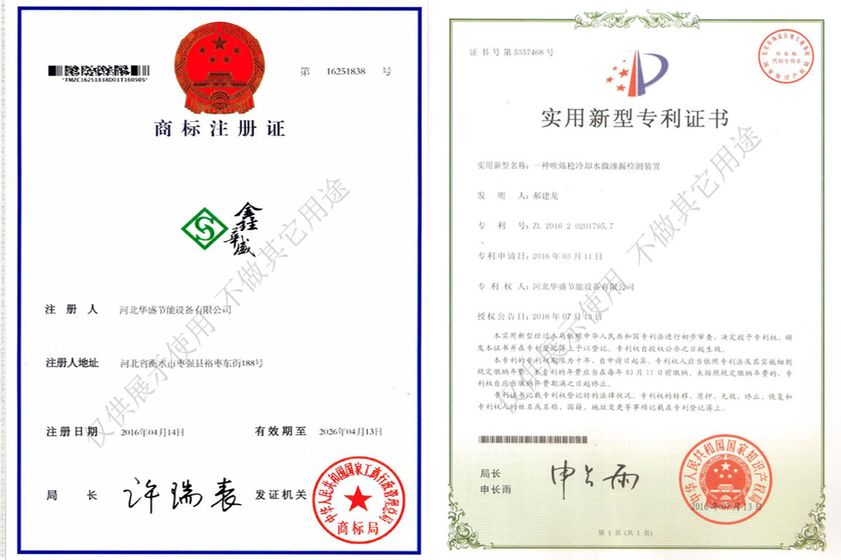 專利證書